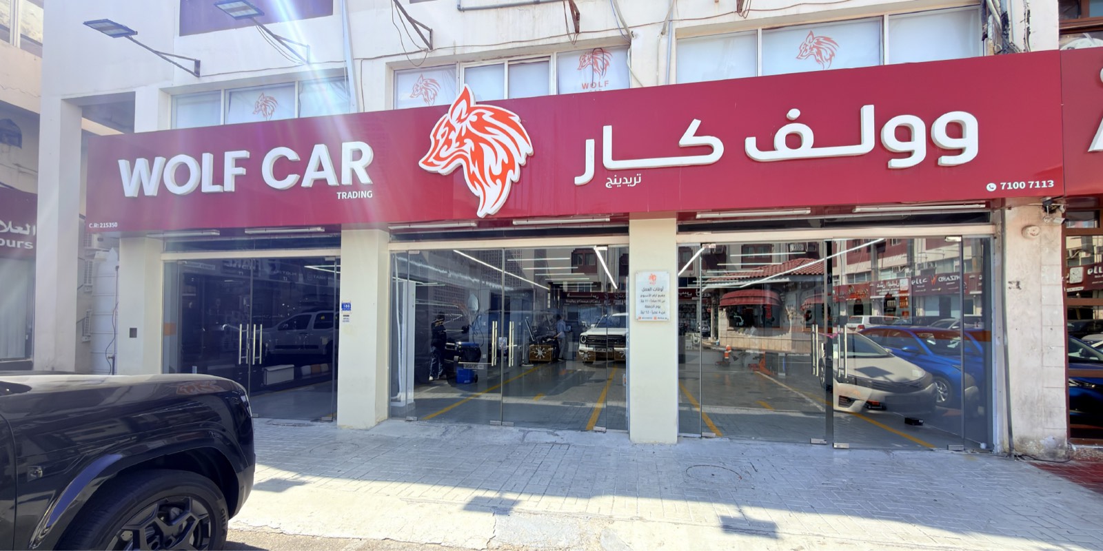واجهة وولف كار في سوق الغرافة