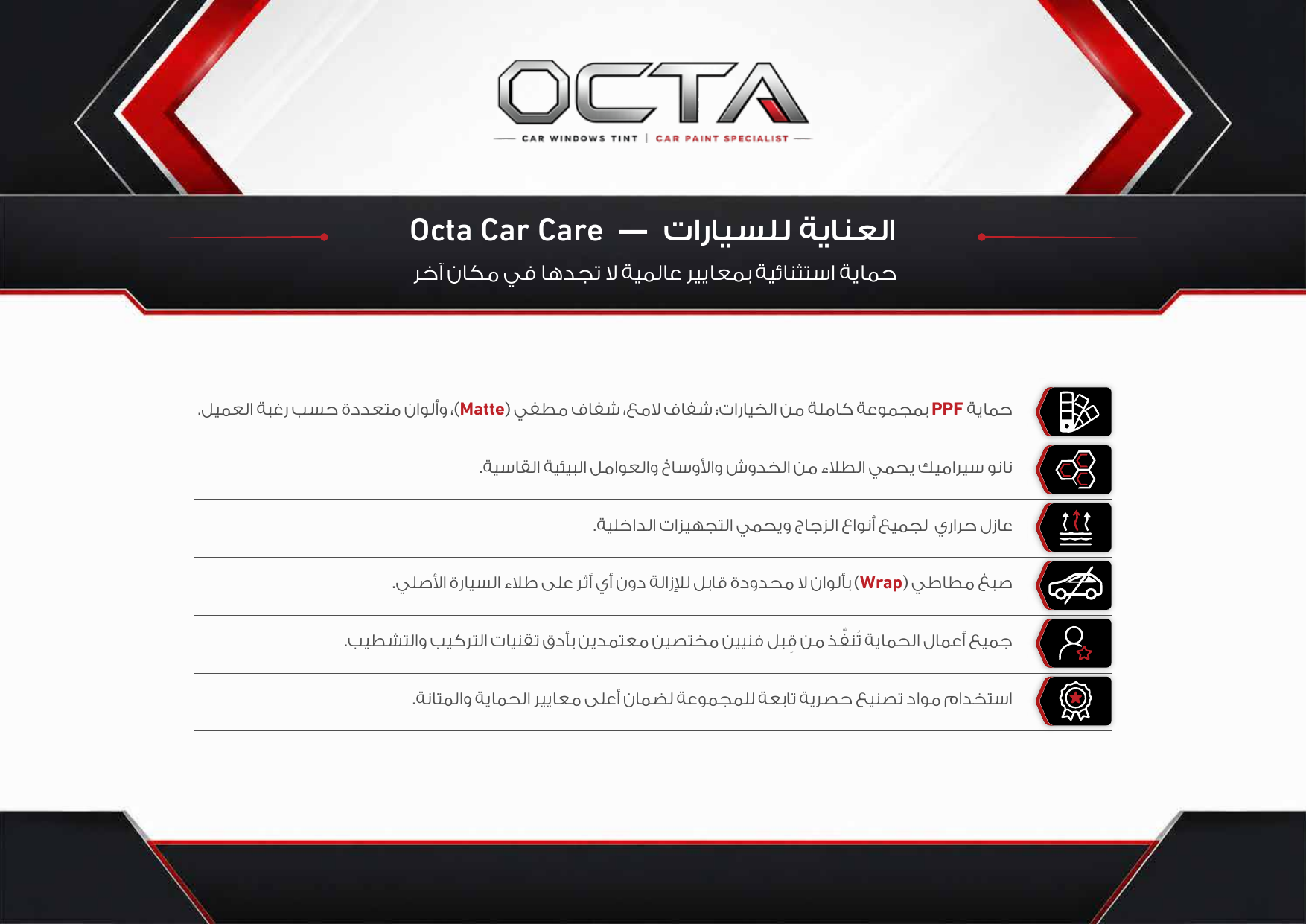 Octa Car Care