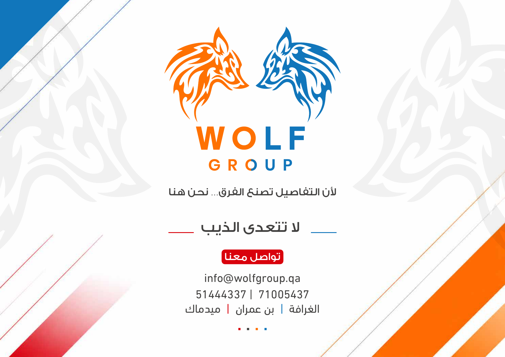 Contact Us